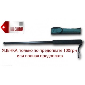 Телескопическая дубинка Steel - Уценка
