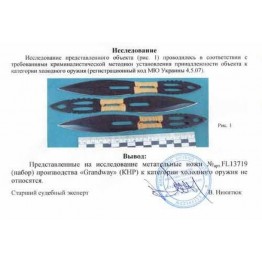 Ножи метательные 13719 (3 в1)