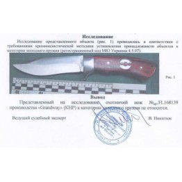 Нож нескладной 168139