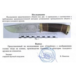 Нож охотничий ТИГР (с рисунком)