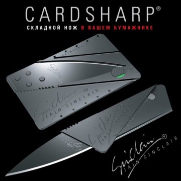 Нож кредитка Sinclair Cardsharp 2